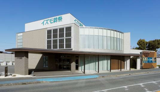 イズモ葬祭 若林