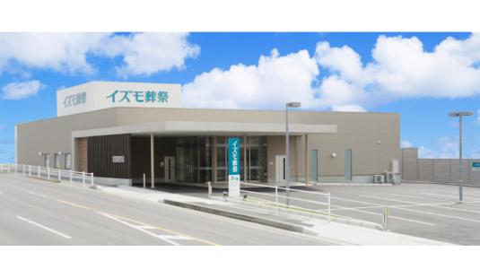 イズモ葬祭 東浦 